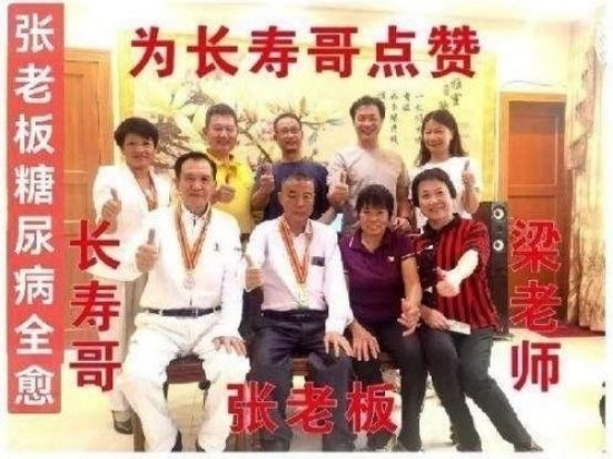 量子氢氧健康第一人长寿哥(廖永贵)  让科学量氢氧品牌走向世界!