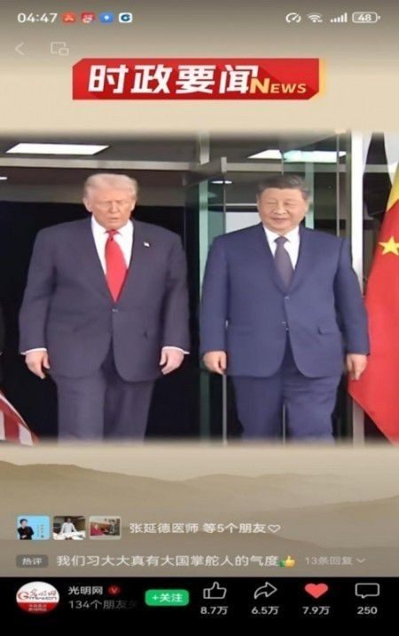 齐天圣医健康系列降落中国 中华帝国健康万岁