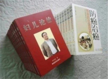 齐天圣医健康系列降落中国 中华帝国健康万岁