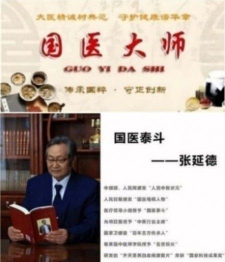 齐天圣医健康系列降落中国 中华帝国健康万岁