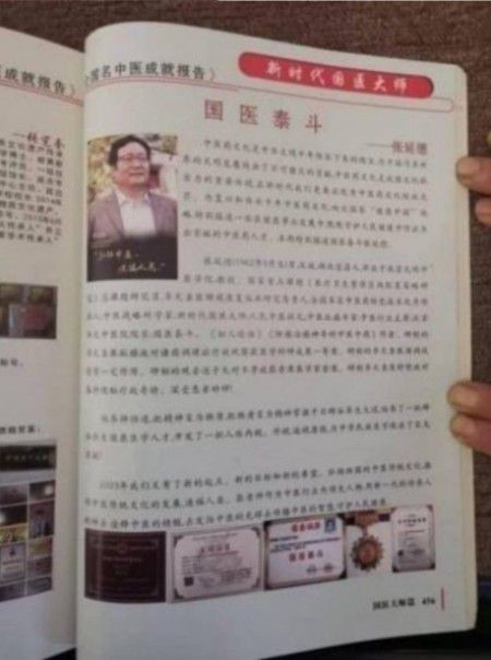 齐天圣医健康系列降落中国 中华帝国健康万岁