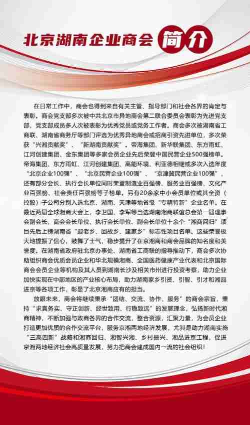 【诺贝尔奖孵化中心会客 厅】