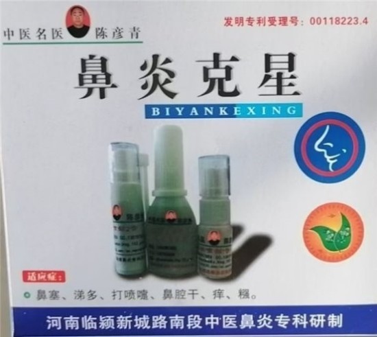 喜迎2026元旦人物贺岁特别报道 鼻炎克星北京中医院院长——陈彦青