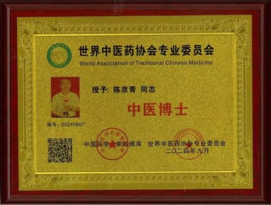 喜迎2026元旦人物贺岁特别报道 鼻炎克星北京中医院院长——陈彦青