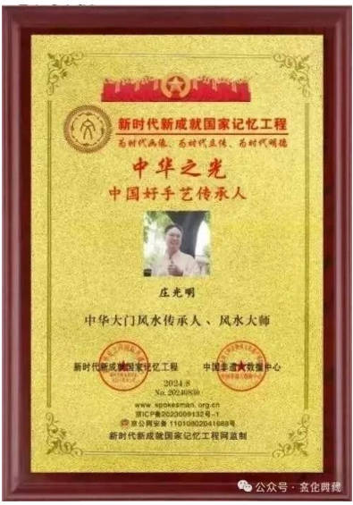 庄光明——世界艺坛宗师 时代影响力巨擎