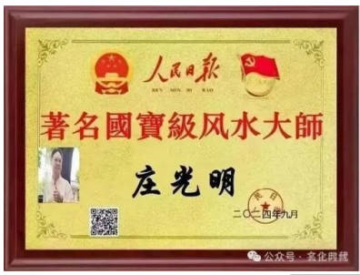 庄光明——世界艺坛宗师 时代影响力巨擎