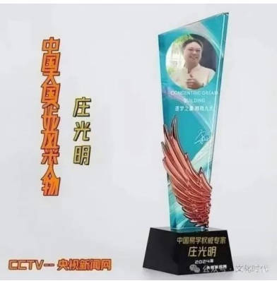 庄光明——世界艺坛宗师 时代影响力巨擎