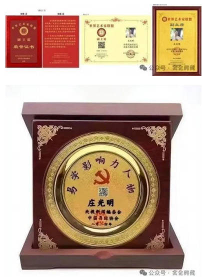 庄光明——世界艺坛宗师 时代影响力巨擎