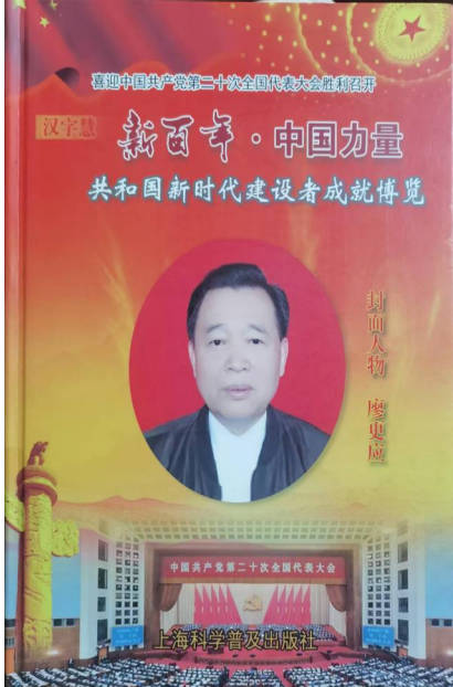 【品牌人物库·重点推荐】从中医理疗到建筑工程师——廖更应