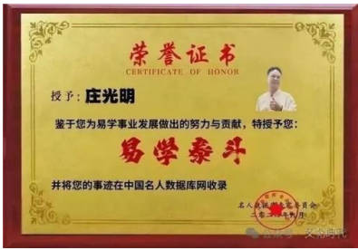 庄光明——世界艺坛宗师 时代影响力巨擎