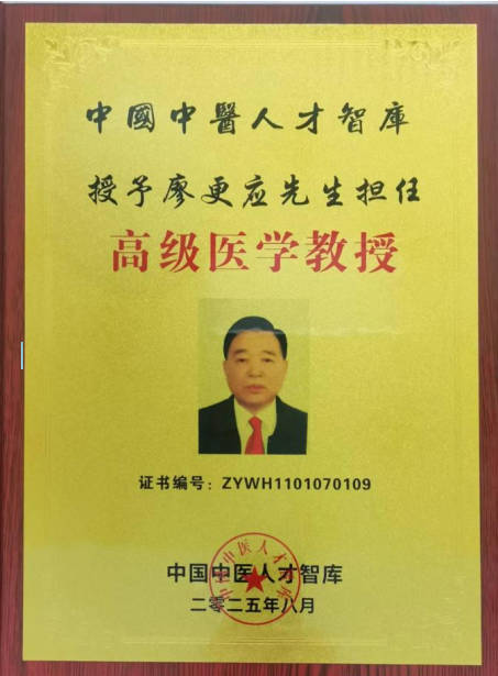 【品牌人物库·重点推荐】从中医理疗到建筑工程师——廖更应