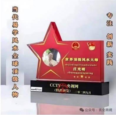 庄光明——世界艺坛宗师 时代影响力巨擎