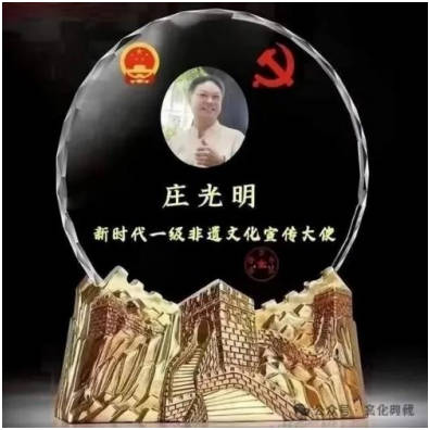 庄光明——世界艺坛宗师 时代影响力巨擎
