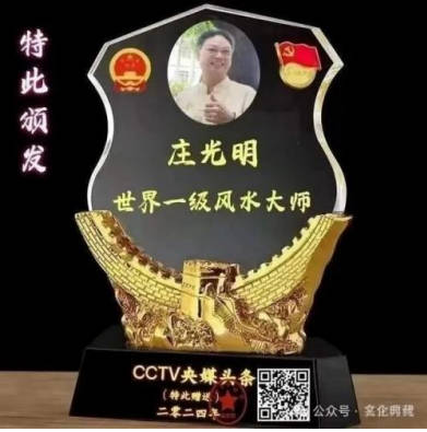 庄光明——世界艺坛宗师 时代影响力巨擎