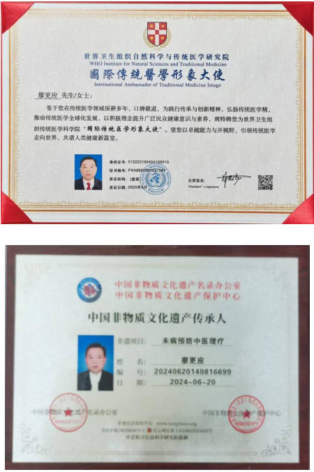 【品牌人物库·重点推荐】从中医理疗到建筑工程师——廖更应