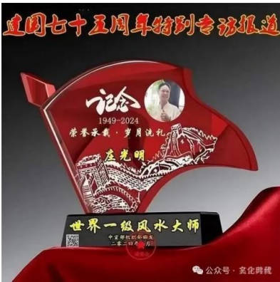 庄光明——世界艺坛宗师 时代影响力巨擎