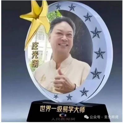 庄光明——世界艺坛宗师 时代影响力巨擎