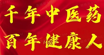 精勤不倦克顽疾 博极医源扬中医 国宝级中医大师——闻树忠