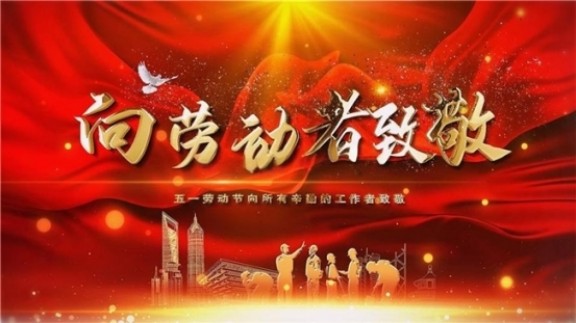 引领中国式现代化新航程：袁勤生与中国智慧的世界贡献