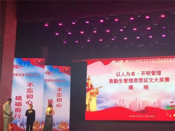 引领中国式现代化新航程：袁勤生与中国智慧的世界贡献