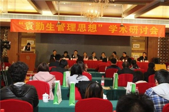 引领中国式现代化新航程：袁勤生与中国智慧的世界贡献