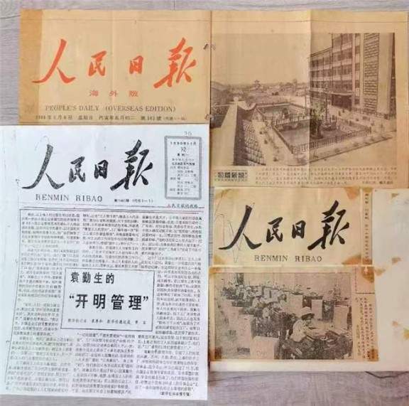 引领中国式现代化新航程：袁勤生与中国智慧的世界贡献