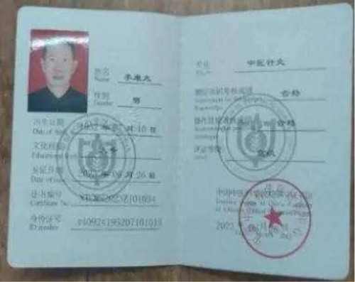 抗战胜利80周年系列报道重点推荐—李康太　