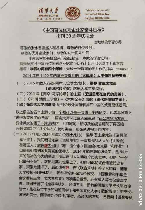 【诺贝尔奖孵 化中心会客厅】