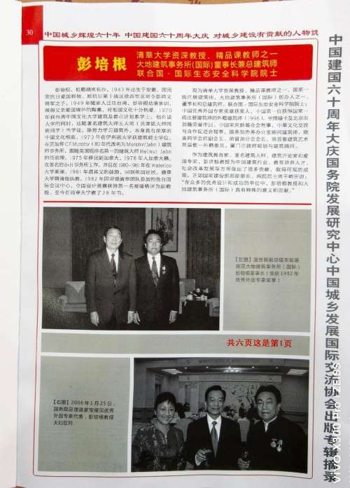 【诺贝尔奖孵 化中心会客厅】