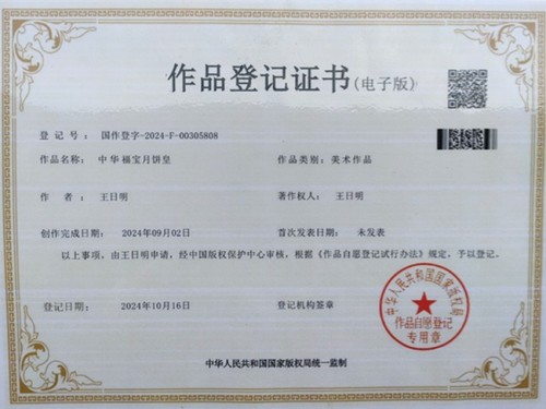 著名名中医——王日明