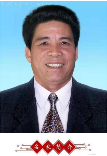 当代易学泰斗——堪舆大师吴萃荣