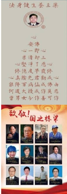 齐天圣医健康系列降落中国