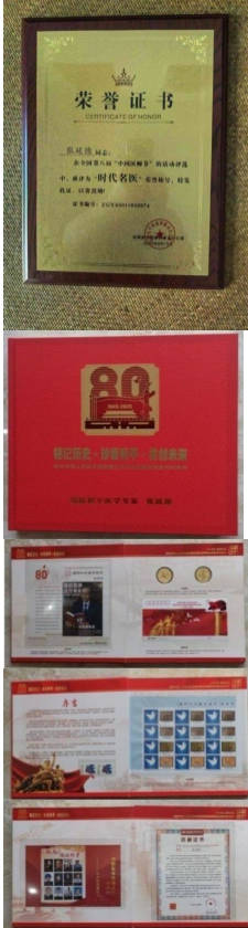 齐天圣医健康系列降落中国