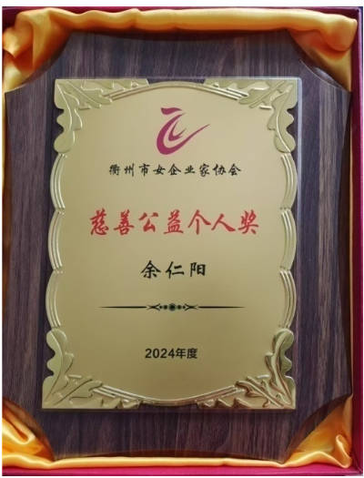 提升民生福祉，助推健康中国——记新时代先锋人物、不老神生物科技董事长余仁阳