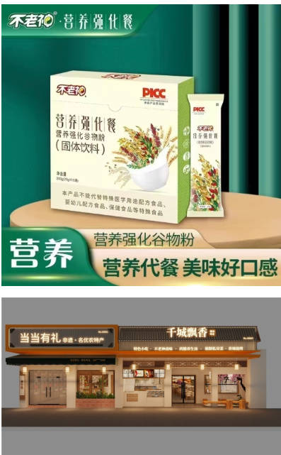 提升民生福祉，助推健康中国——记新时代先锋人物、不老神生物科技董事长余仁阳