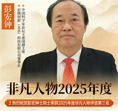 诺奖孵化视角·洞见大学变革！