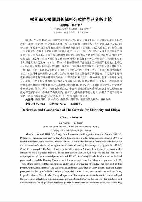 【诺贝尔奖孵化中心会客 厅 】