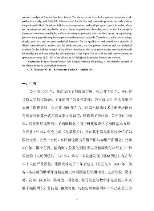 【诺贝尔奖孵化中心会客 厅 】