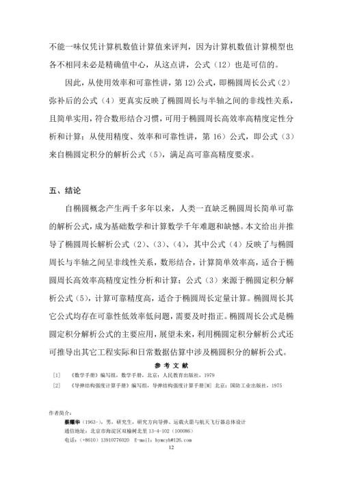 【诺贝尔奖孵化中心会客 厅 】