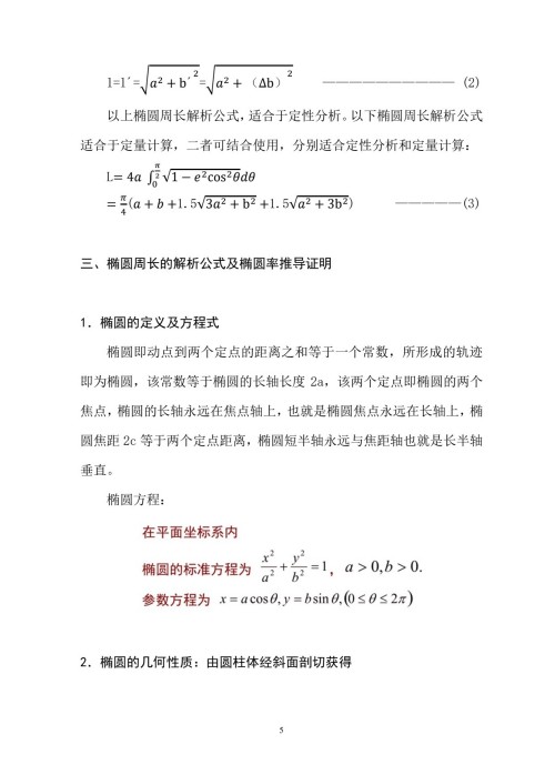 【诺贝尔奖孵化中心会客 厅 】