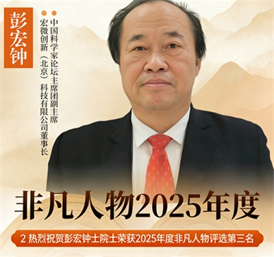 【     诺贝尔奖孵化中心会客厅】