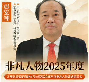 【诺贝尔奖孵化中心  会  客厅】