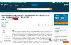 【    诺贝尔奖孵化中心会客厅】