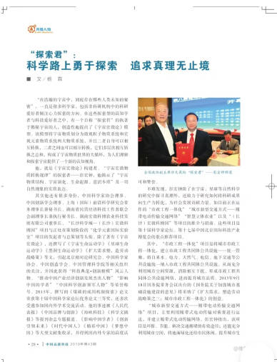 【诺贝尔  奖  孵化中心会客厅】