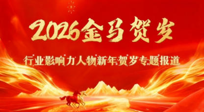 金马贺岁•著名中医 刘汉东新春大拜年