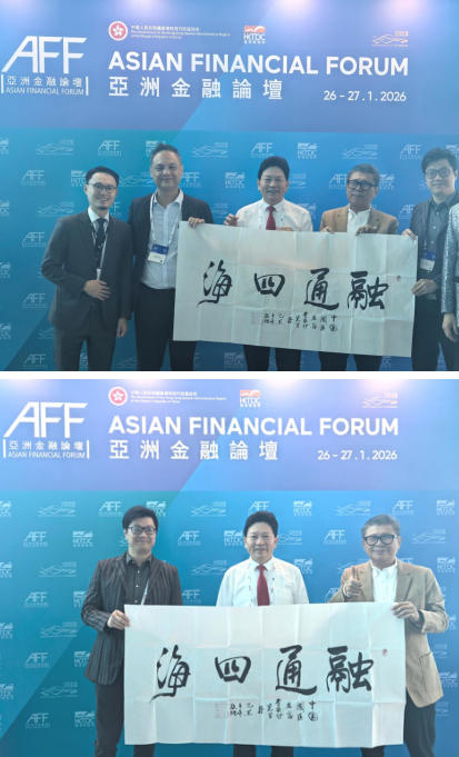 当代中医事业奠基人李乘伊院士 应邀出席第十九届亚洲金融论坛并接受专访