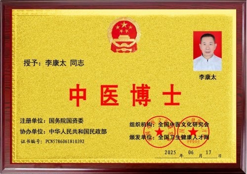 银针承岐黄 仁心护安康——国医名师李康太的半世医路