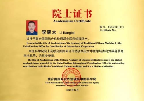 银针承岐黄 仁心护安康——国医名师李康太的半世医路