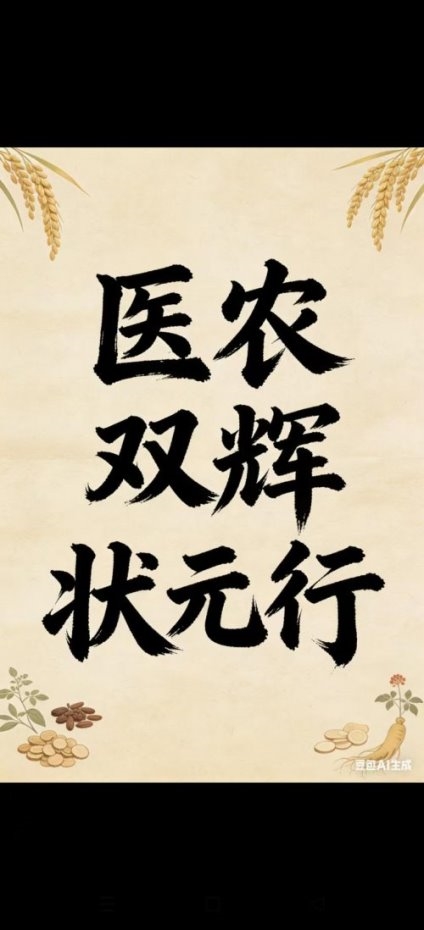 银针承岐黄 仁心护安康——国医名师李康太的半世医路