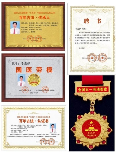 献礼2026 全国 两会 当代中医事业奠基人李乘伊院士